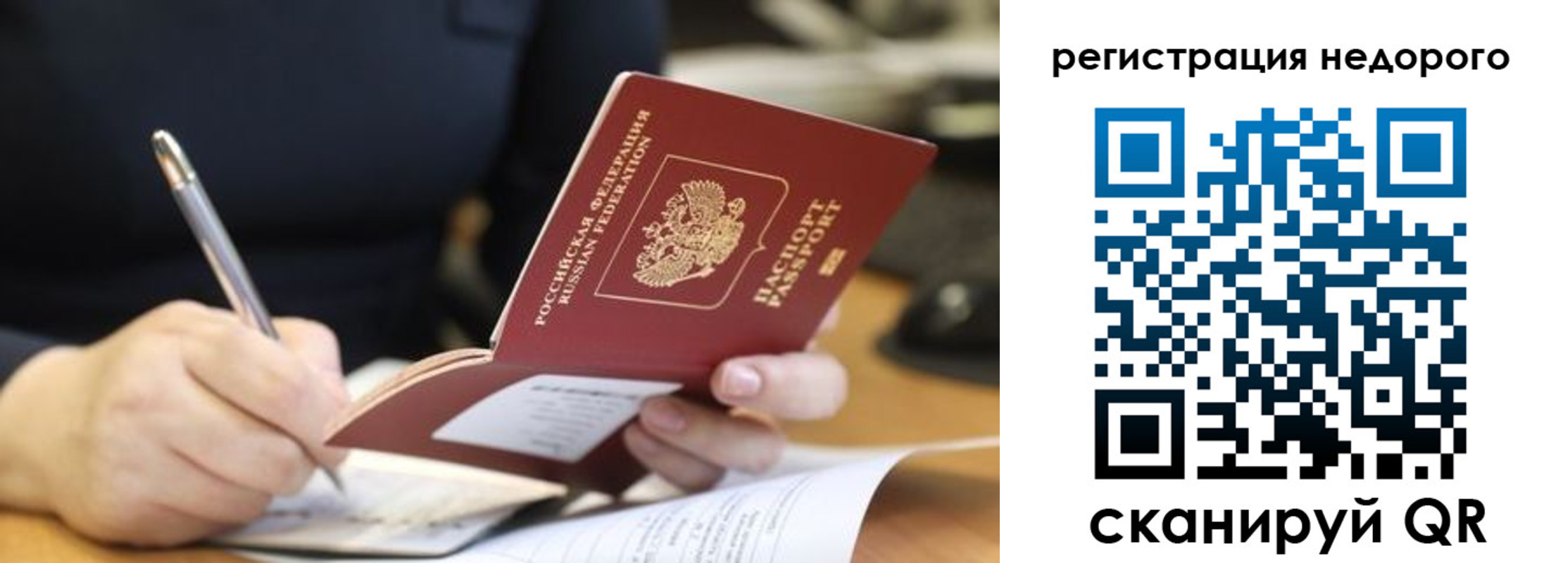 прописка гарантия в Аше